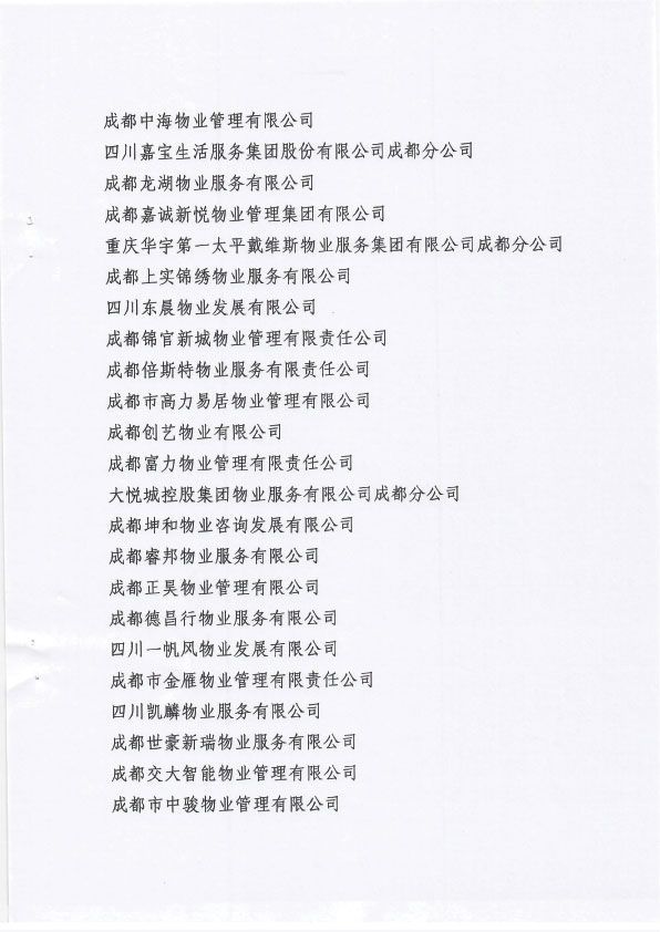 协会2023（01号）2.jpg